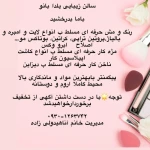 زیبایی یلدا بانو