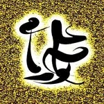لوگوی دفتر وکالت علی حسن‌پورِ مافی