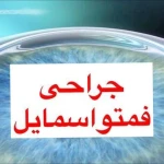 مسعود سیاه کمری