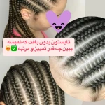  آرایشگاه زنانه و سالن زیبایی نیلوفرقوامی