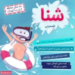 آموزش خصوصی شنا بانوان (تدریس خصوصی شنا)