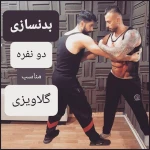 آموزش دفاع شخصی وینگ چون