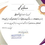 نمونه کار فریبا شهسوارخانی (مشاور و زوج درمانگر)