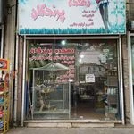لوگوی دهکده پرندگان