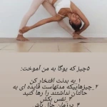 ساتیا یوگا SATYA YOGA