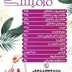 لوگوی خدمات تخصصی ناخن فرمیسک