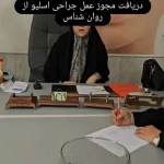 تصویر روانشناس خانم *راحله امیدوار*