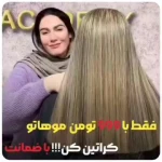 آموزشگاه و سالن زیبایی شیما اردا