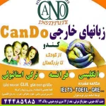 زبان های خارجی کندو (CanDo)