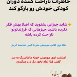دکتر روانشناس اکرم محمودیان