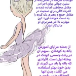 باشگاه ورزشی یوگا و پیلاتس شانا