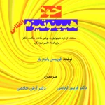 دکتر فریبرز ارباسی