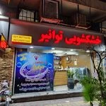 خشکشویی توانیر(پیک رایگان در منطقه 6)