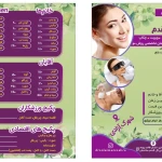 کلینیک پوست ، مو و زیبایی دکتر سلیمانی