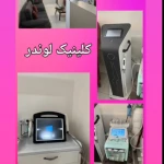 نمونه کار کلینیک زیبایی لوندر( لیزر موهای زائد)