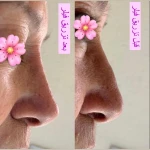 کلینیک زیبایی دلا