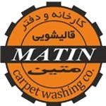 قالیشویی متین
