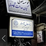 وکیل رزانا عوض نژاد فرد