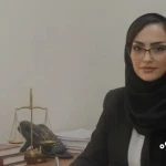 نمونه کار وکیل دادگستری فریبا عزیزپوریان