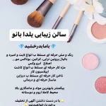 زیبایی یلدا بانو