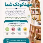 مهد کودک و پیش دبستانی لوح سفید