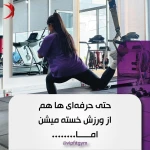 باشگاه بدنسازی VIP GYM