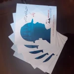 چاپ و نشر دهخدا