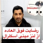 مسعود سیاه کمری