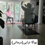 استودیو یوگا پناه