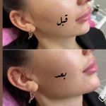 كلينيک پوست، مو و زیبایی ليليان