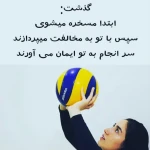  آکادمی والیبال مه سایه (بانوان)