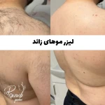 تصویر کلینیک پوست، زیبایی و لیزر دکتر یزدانی