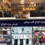موبایل و کامپیوتر امید