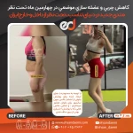 بهترین مربى بدنسازى ايران