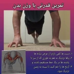 سالن و باشگاه ورزشی مهروز ساعی