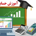  آموزشگاه کامپیوتر خلیج