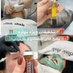 تصویر کلینیک زیبایی و لیزر ژاله
