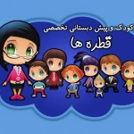 لوگوی مهدکودک و پیش دبستانی قطره ها