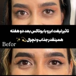 مرکز لیزر و کلینیک زیبایی پارسا