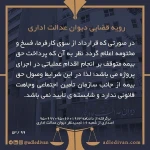 موسسه حقوقی آموزشی عدل دیوان