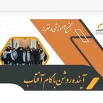 مجتمع آموزشی دخترانه گام آفتاب