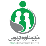 لوگوی مرکز مشاوره و روانشناسی فردوس