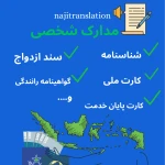 دفتر ترجمه رسمی فوری  دارالترجمه ناجی