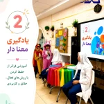 پیش‌دبستانی و دبستان دخترانه  سیمای فرشتگان