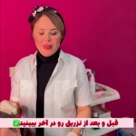 مرکز پوست،مو وزیبایی دکتر فرنوش میلانی