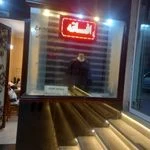 خیاطی زنانه افسانه