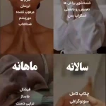 پاکسازی پوست شراره آتیه خواه