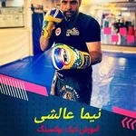 آموزش و مربی کیک بوکسینگ و کونگ فو توآ