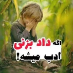 تصویر دکتر روانشناس پریسا حاج هاشمی (کودک)