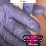 تصویر کلینیک تخصصی لاغری موضعی ولافیت
